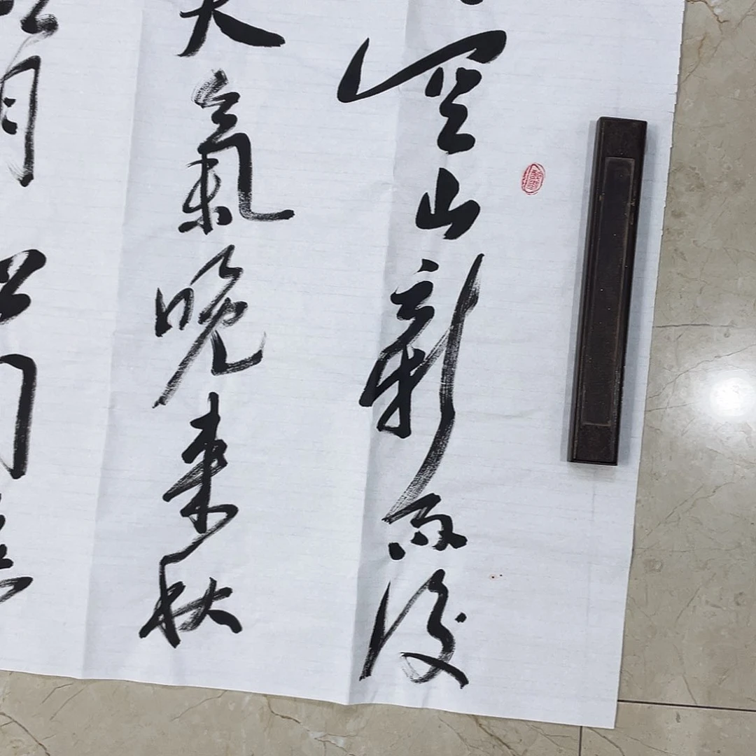 书法Lvqinzhenshufa