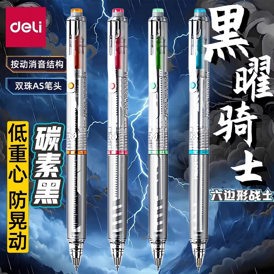 得力SS001六边形战士in黑曜骑士中性笔速干黑笔AS笔头低重心黑笔