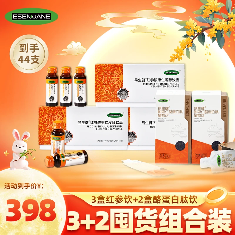 【人参养容汤】红参元气饮3盒+酪蛋白肽饮2盒