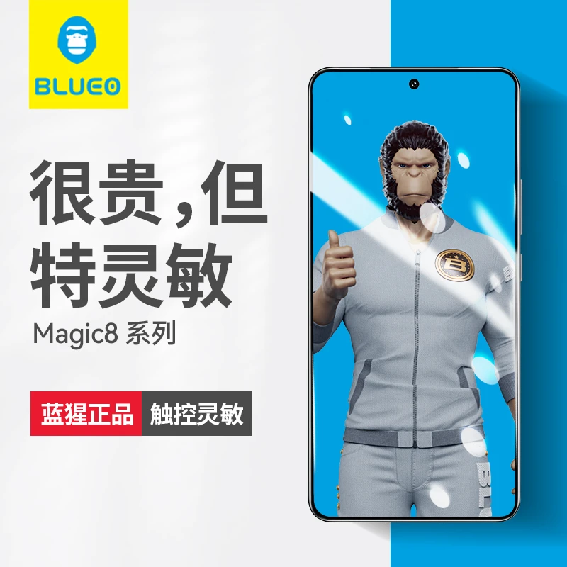 蓝猩适用荣耀magic8钢化膜magic8pro手机保护高清全包魔术mg8贴膜