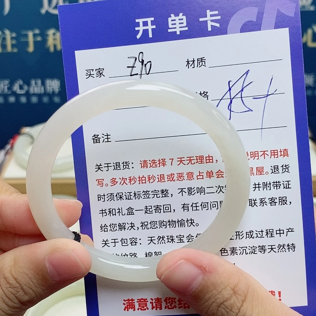 和田玉手镯未镶嵌cs