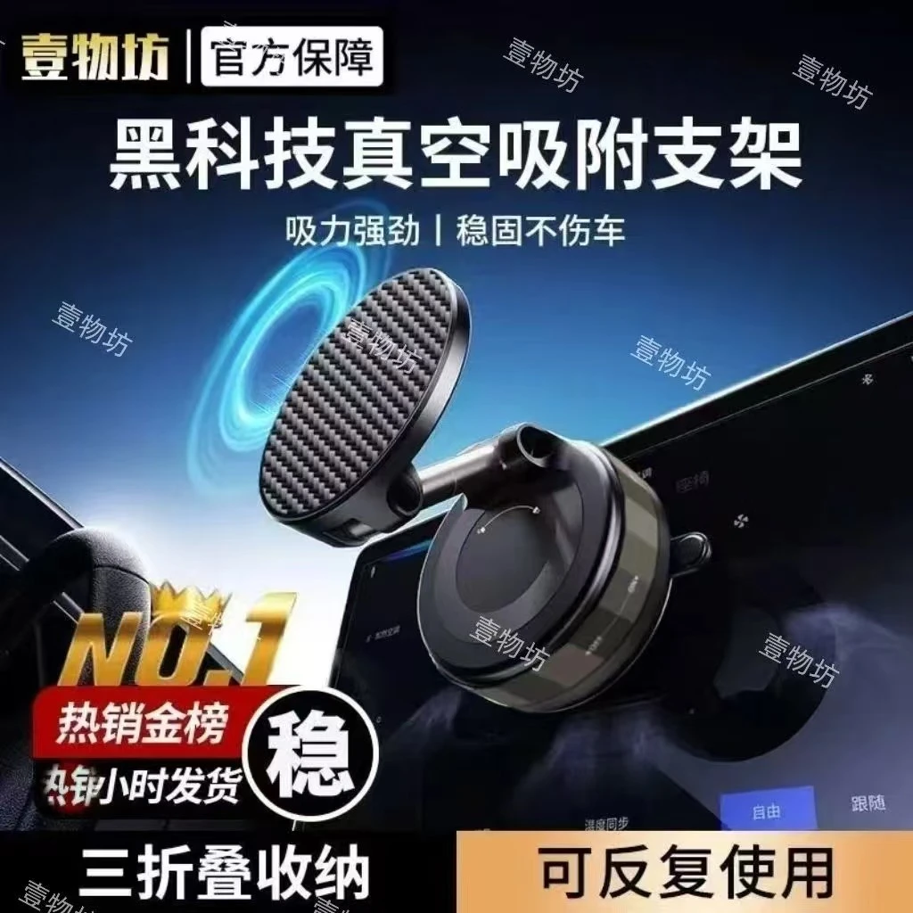 【2025升级款】章鱼仿生吸盘皮纹可直接吸附磁吸支架真空折叠