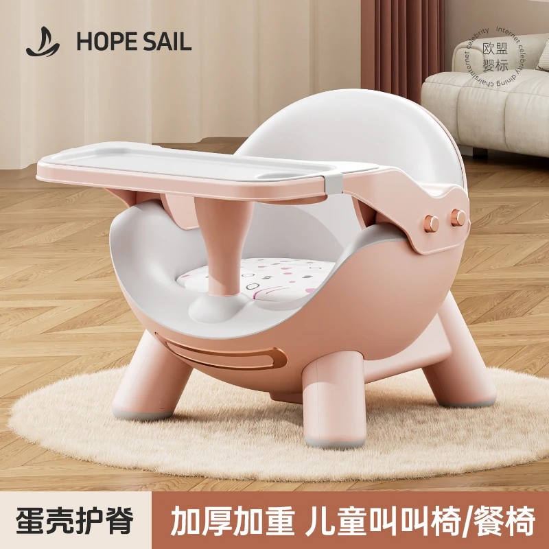 hopesail宝宝餐椅婴儿学坐椅儿童餐桌椅家用吃饭凳子可携式防侧翻