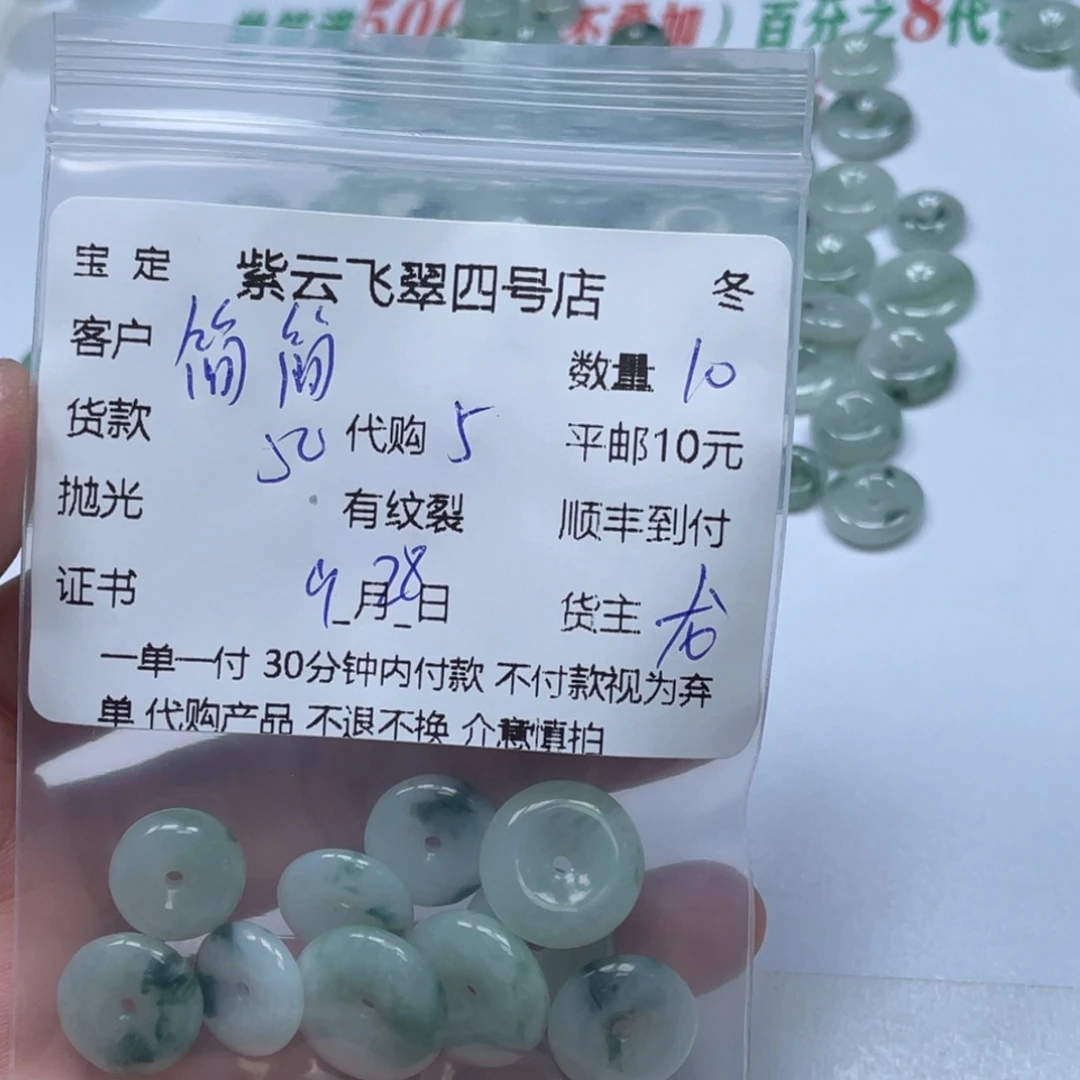 简***)翡翠未镶嵌颈饰翡翠吊坠