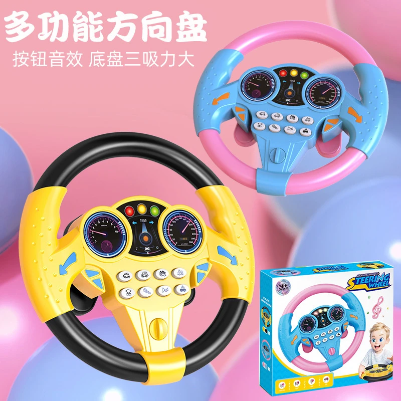 吸盘大号模拟副驾驶音乐方向盘室内宝宝早教益智启蒙玩具地摊批发