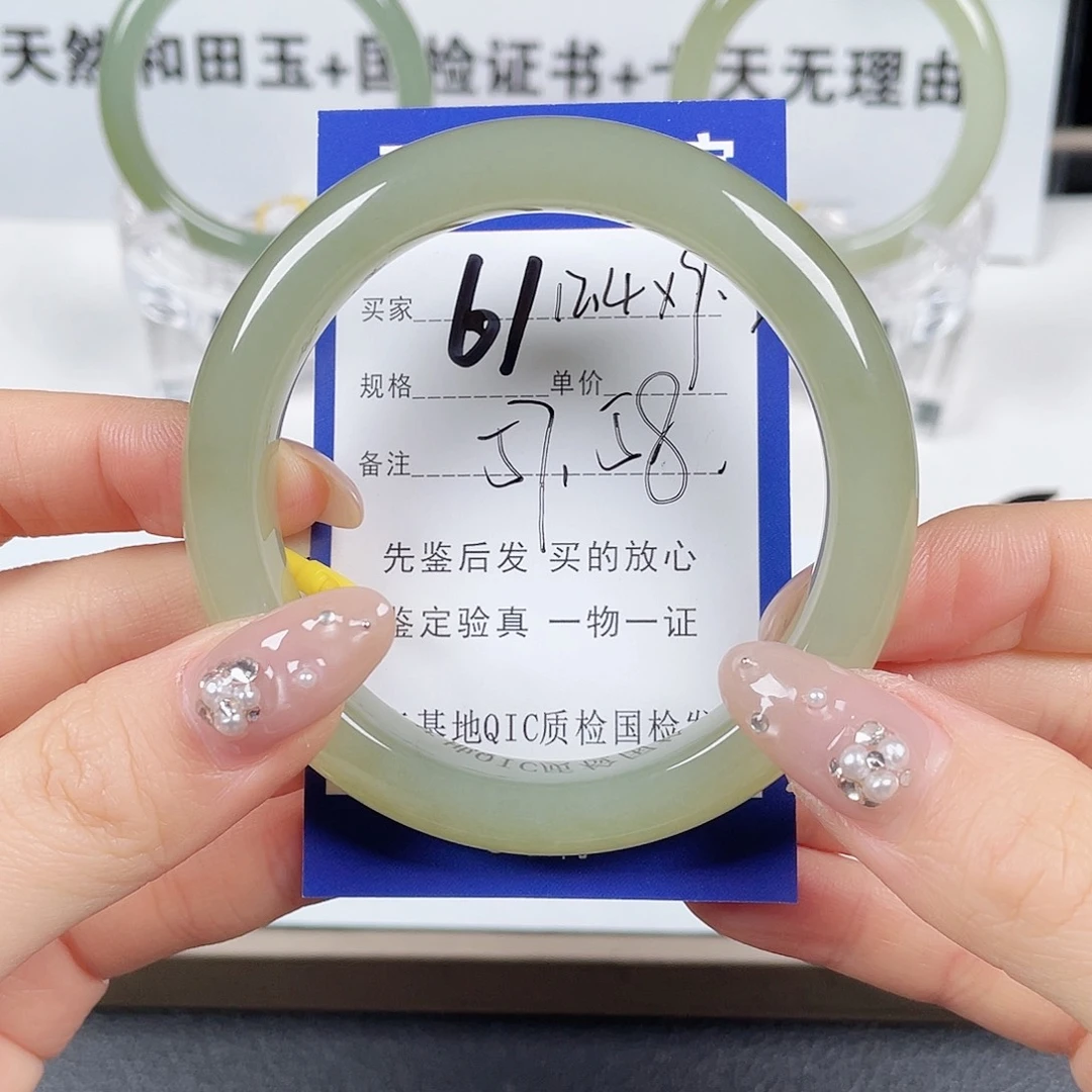 未镶嵌手镯和田玉