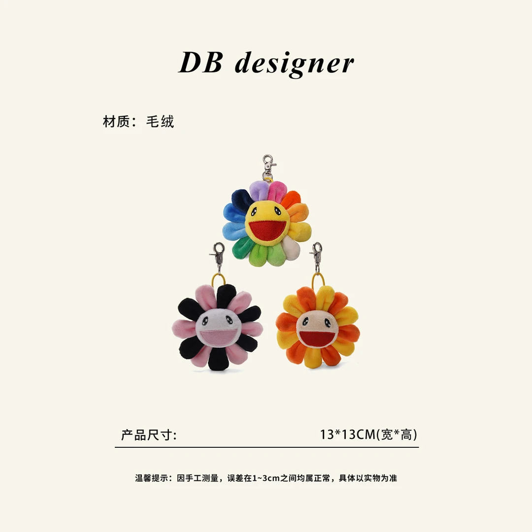 【DB】村上联名款彩虹太阳花胸针箱包配件包包挂件MB-9481