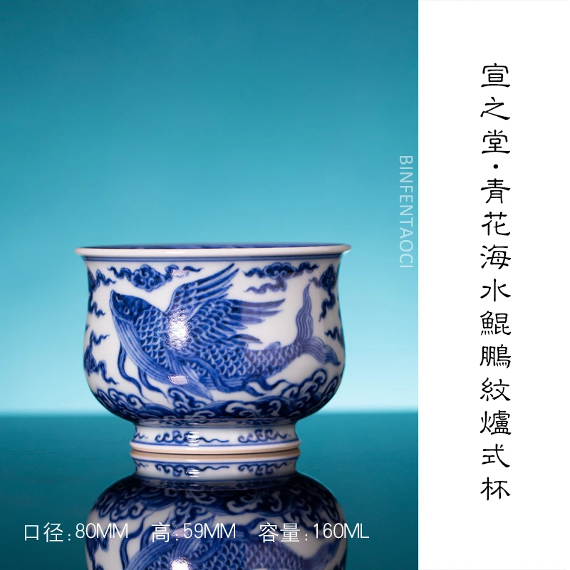 宣之堂青花海水鲲鹏纹炉式杯陶瓷纯手工主人杯手绘釉下青花纹