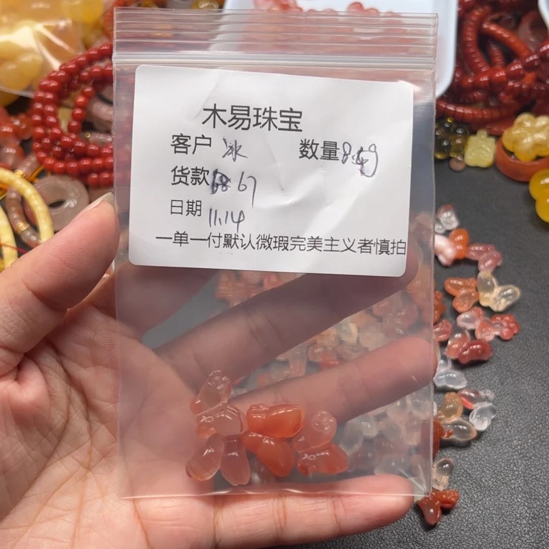 冰***莲南红玛瑙未镶嵌手串