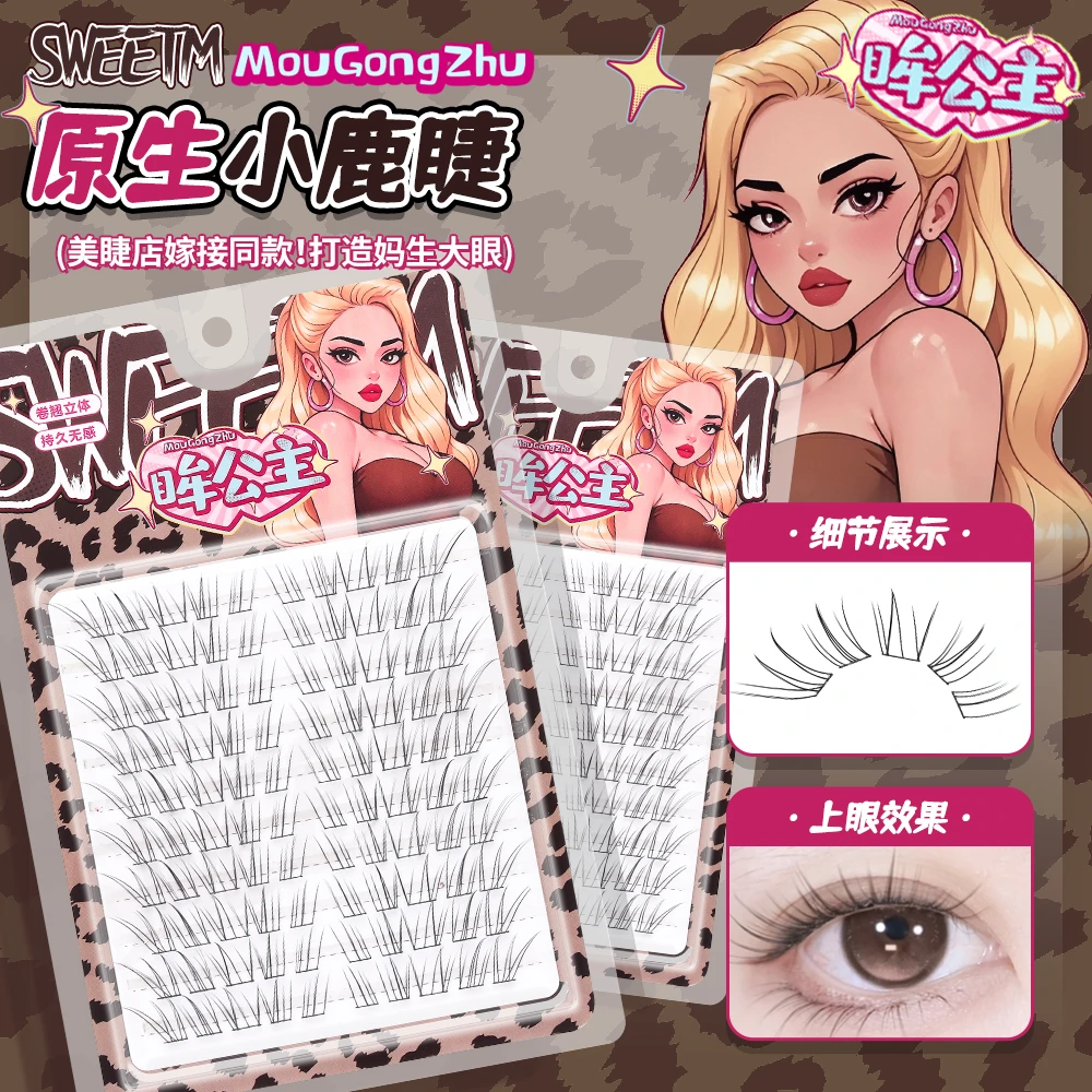 免胶原生小鹿睫上睫毛自然蓬松轻盈柔软空气感淡颜日常款假睫毛