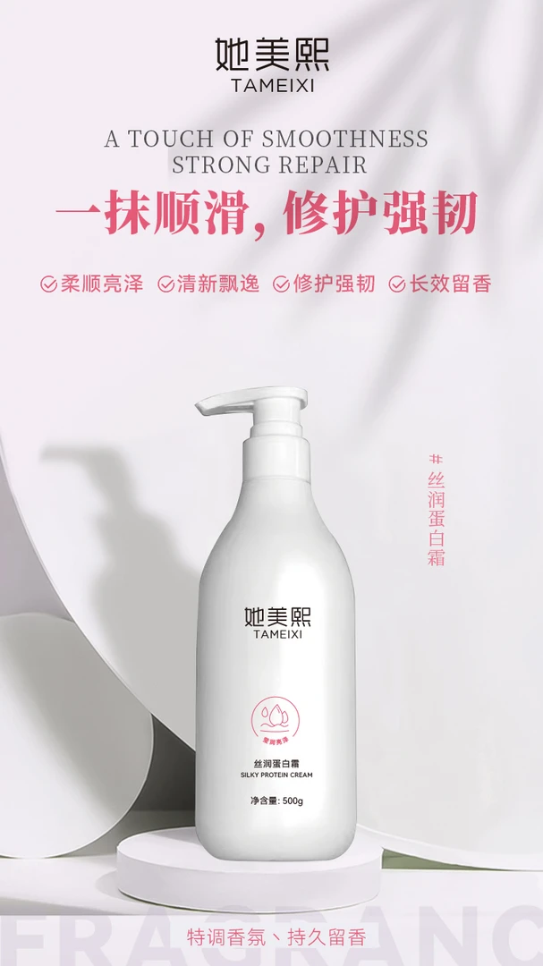 控油蓬松持久留香洗发水滋养发丝告别毛躁干枯