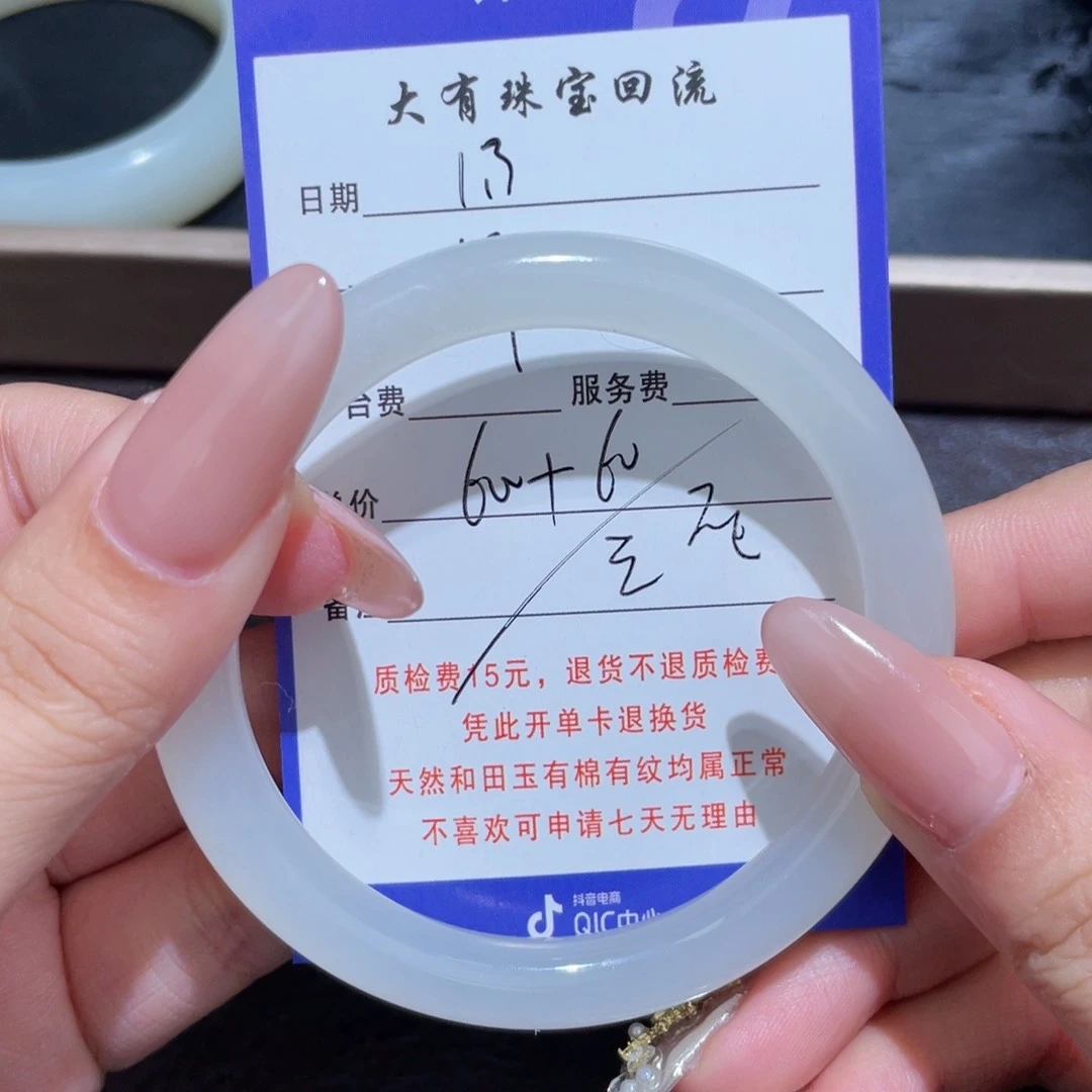 未镶嵌手镯和田玉清*不退