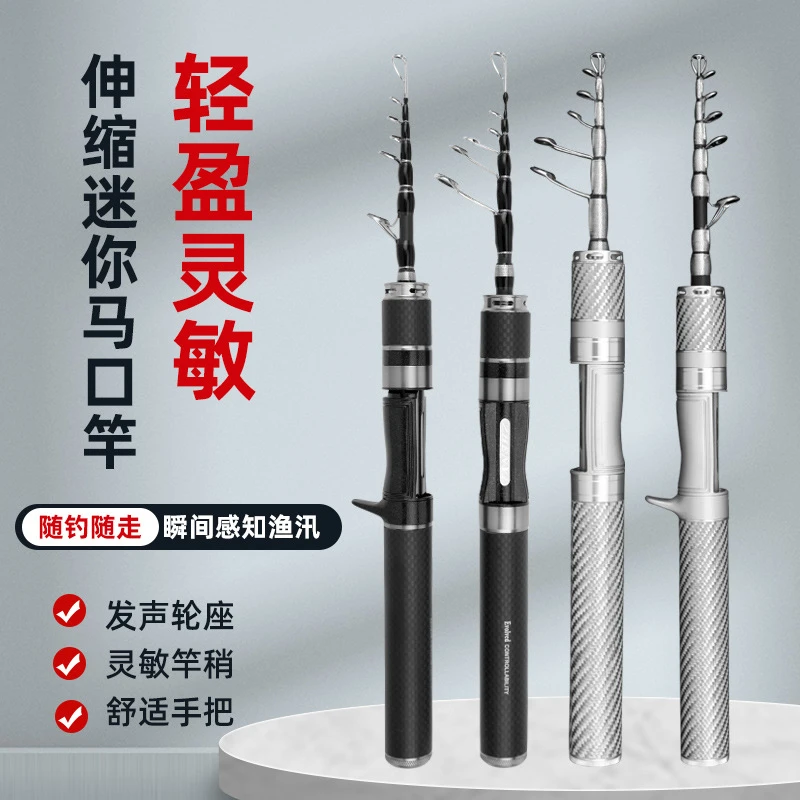 伸缩微物马口竿路亚竿UL竿短节振出式直柄枪柄碳素翘嘴便携鱼竿