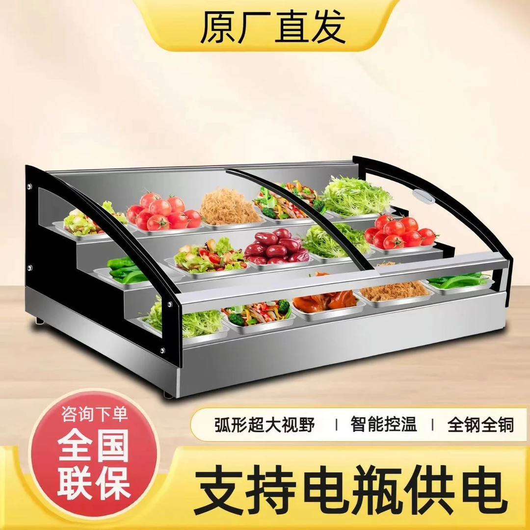 台式烧烤串串三层阶梯式移动摆摊展示柜冷藏柜小型商用保鲜柜冰台