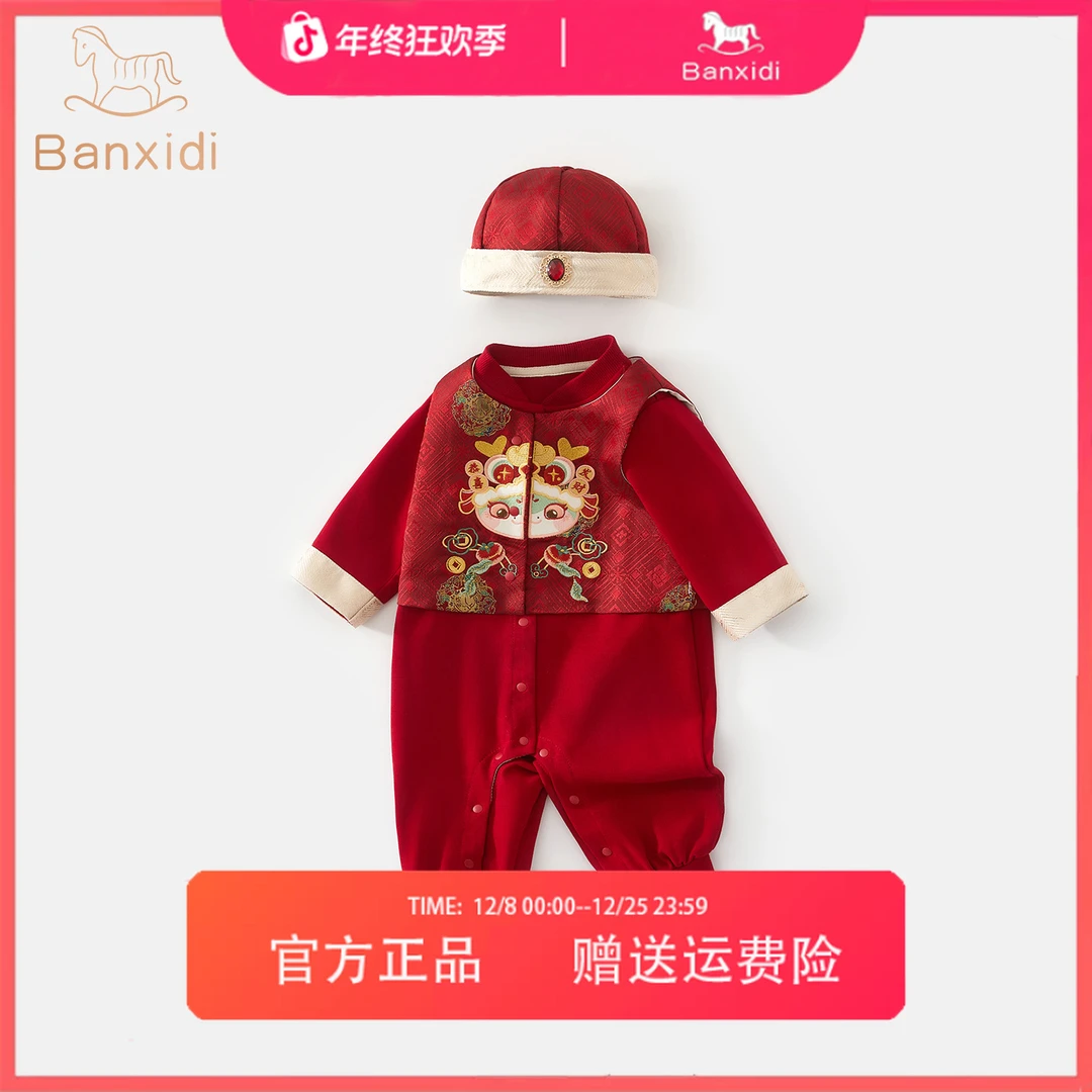 班喜迪婴儿衣服秋装婴幼儿连体衣套装宝宝周岁礼服秋季过年拜年服