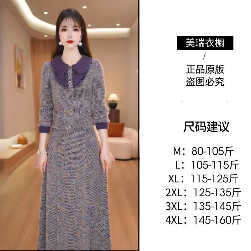 【两件套】秋冬季新款修身优雅洋气减龄时尚两件套M-4XL