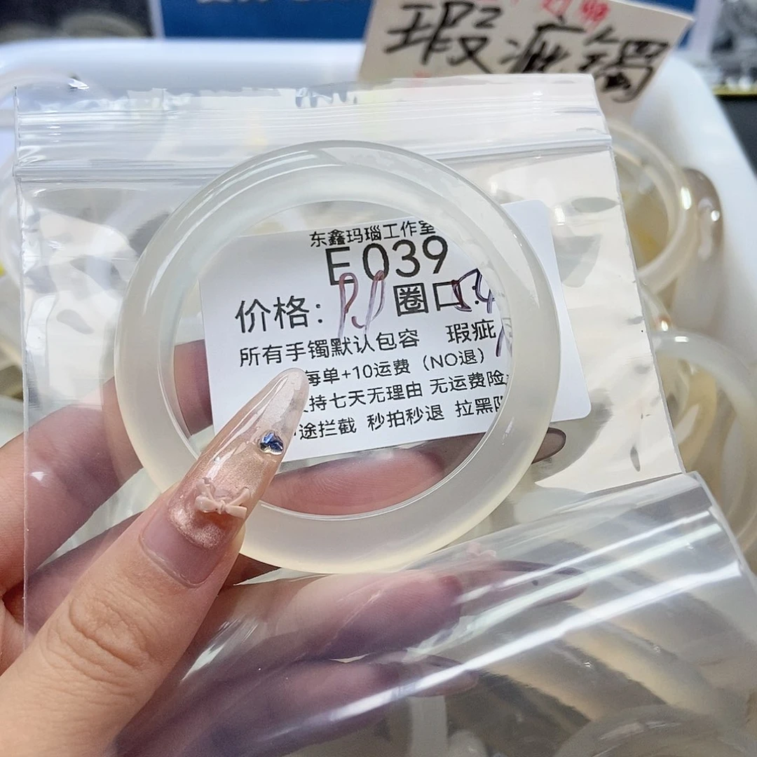手镯玛瑙/玉髓未镶嵌?*039