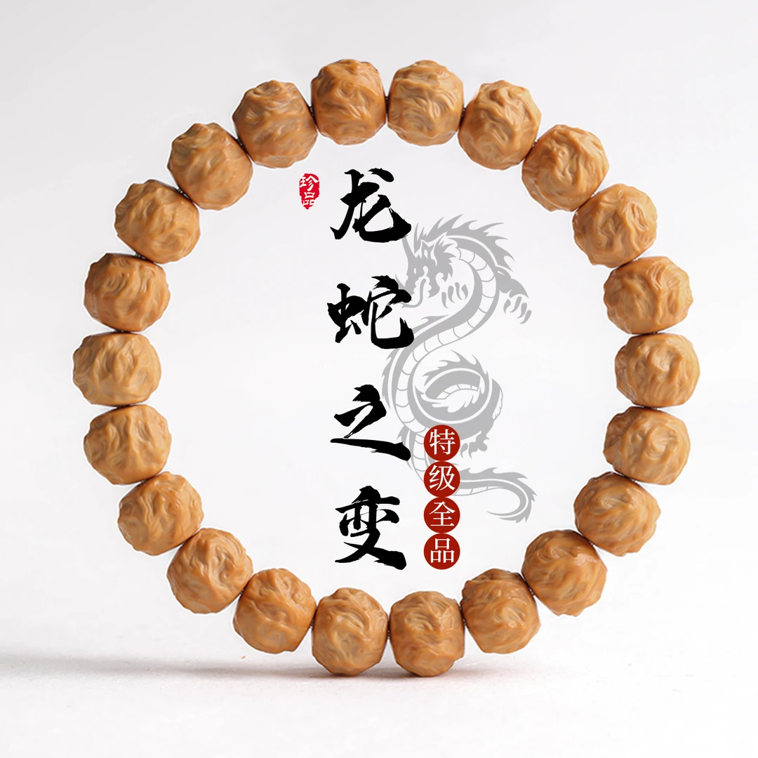龙蛇之变猴头核桃雕刻单圈文玩男女款佛珠收藏野生菠萝蜜猴头手串