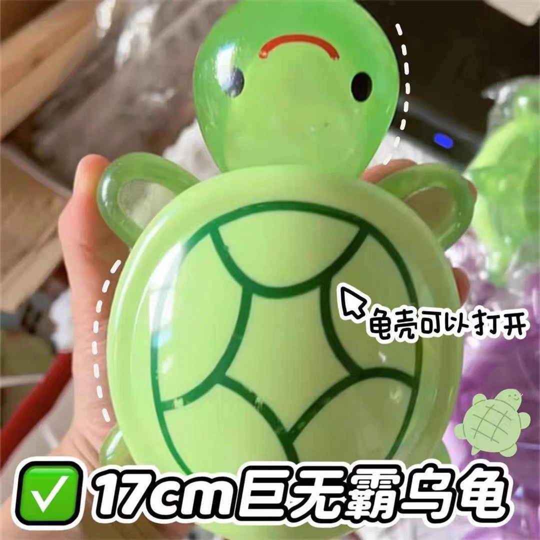 17cm超大号乌龟对对碰巨无霸龟太爷夜光玩具全红同款婵网红同款