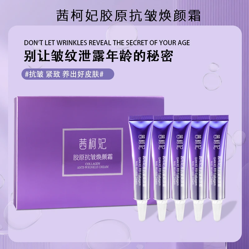 吃霜组合套餐茜柯妃吃霜胶原面霜专为吃霜研发舒缓抗皱紧致面霜