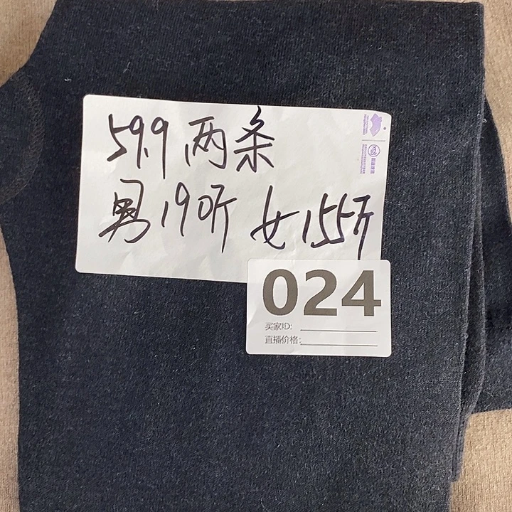 2条一起发羊毛内穿裤子