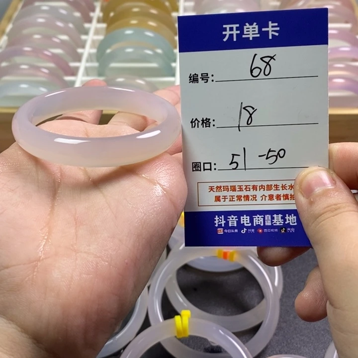 手镯玛瑙/玉髓未镶嵌