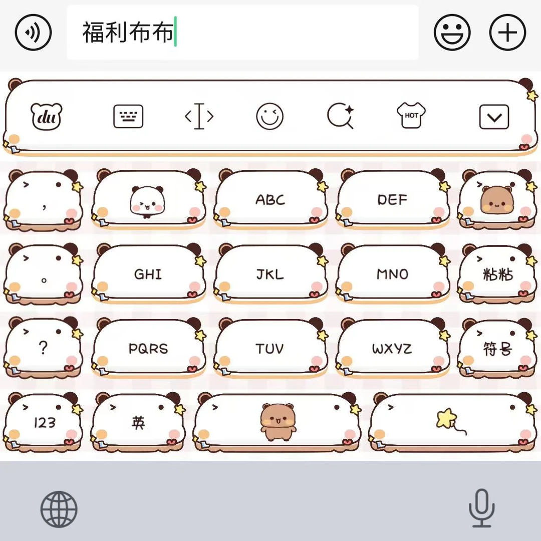 【福利布布】百度输入法键盘皮肤素材美化包苹果安卓