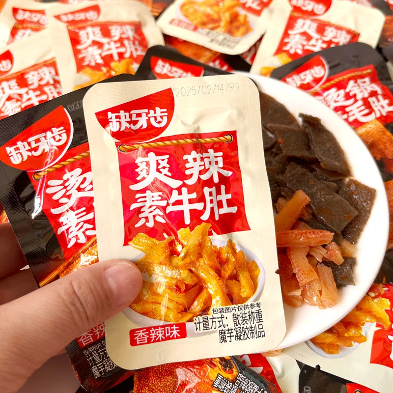 缺牙齿烫锅素毛肚特辣香辣麻辣火锅素牛肚即食湖南特产好吃的零食