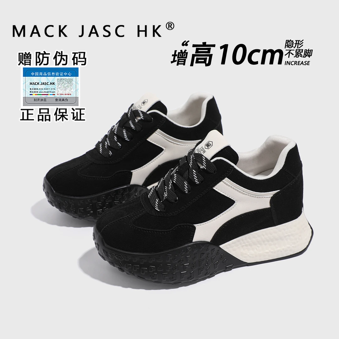 【内增高10CM德训鞋】香港MK2025秋季新款小个子厚底时尚休闲运动鞋