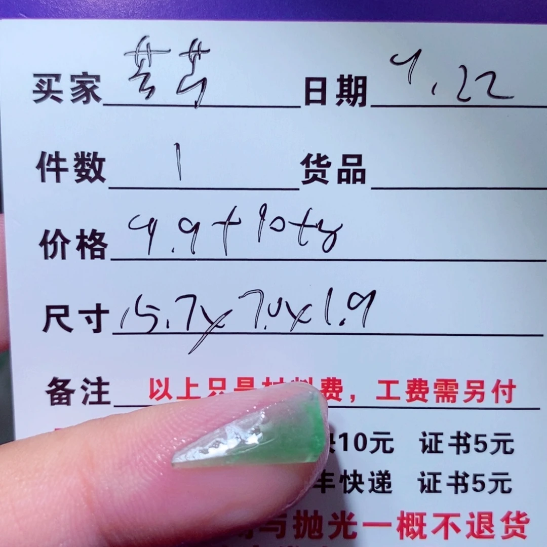 芳***子未镶嵌定制翡翠缅甸天然a货翡翠
