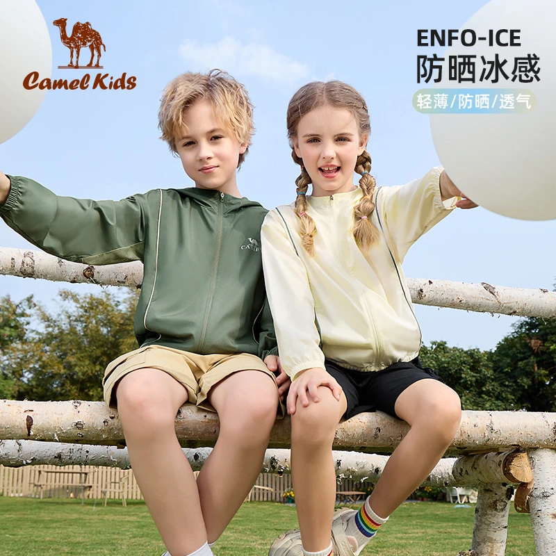 骆驼儿童防晒衣UPF50+薄款25春夏款琥珀流光风防紫外线皮肤衣E050
