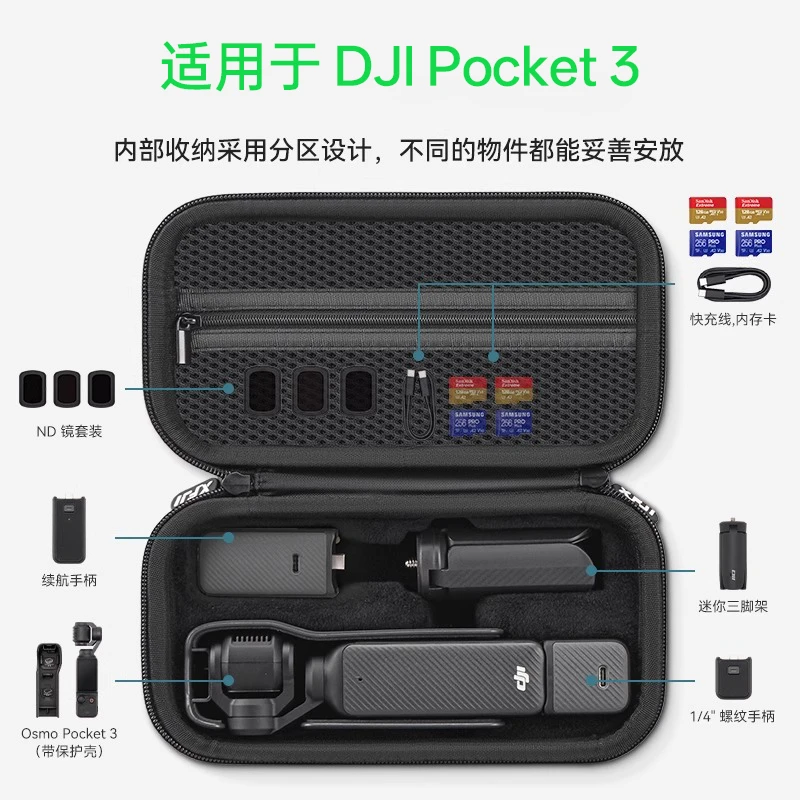 适用大疆Pocket3收纳包DJI Osmo收纳盒防震抗压硬壳便携包保护盒