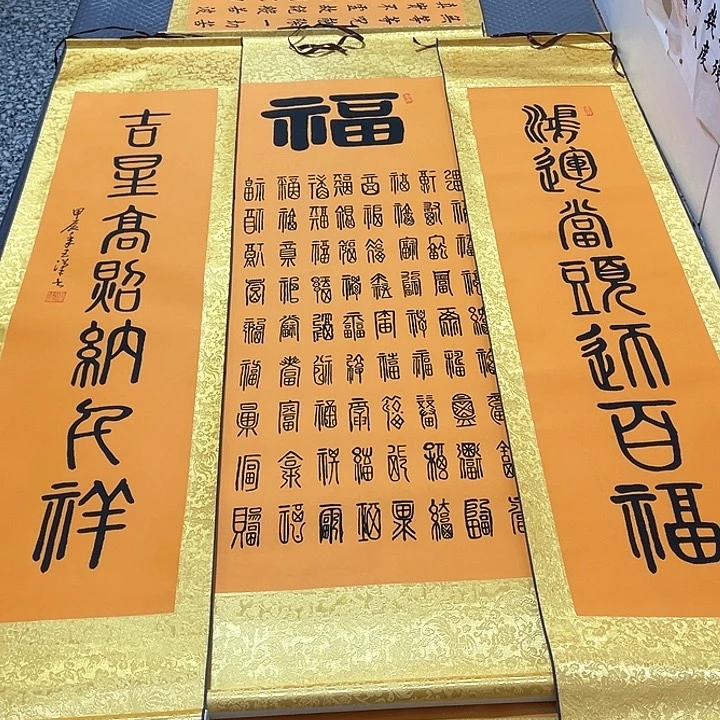 书法老师真人手写24卷轴