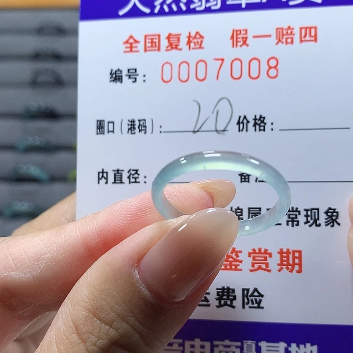 未镶嵌戒圈翡翠7008