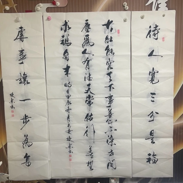 大肚能容天下事四尺白中堂书法