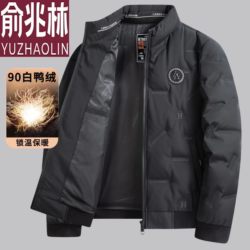 俞兆林羽绒服男士短款2024冬季新款百搭保暖商务休闲中老年加厚外