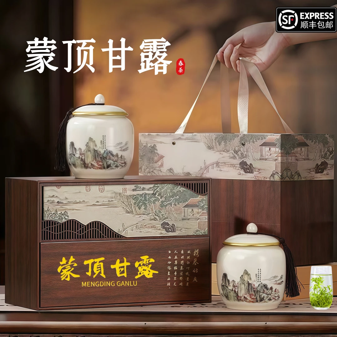 明前绿茶蒙顶甘露嫩芽头蒙顶山茶叶生态手工茶茶叶礼盒（携琴访友）