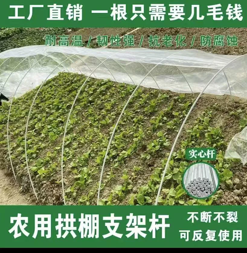 【农民的好帮手】实心玻璃纤维拱棚支架农用蔬菜园艺花钱扶苗支架