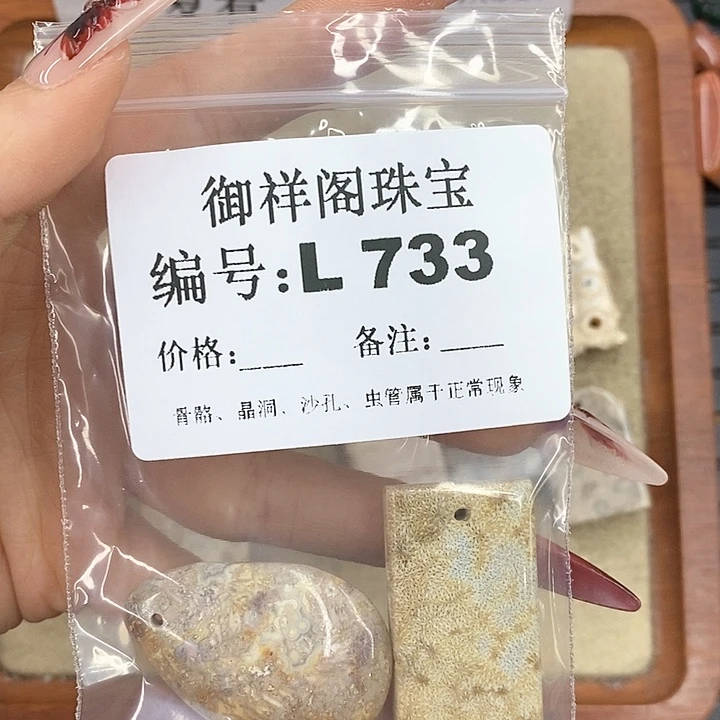 硅化珊瑚（珊瑚玉）颈饰未镶嵌凯****阁