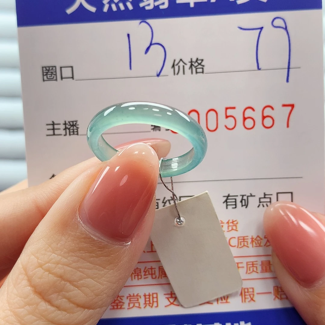 翡翠戒指未镶嵌翡翠
