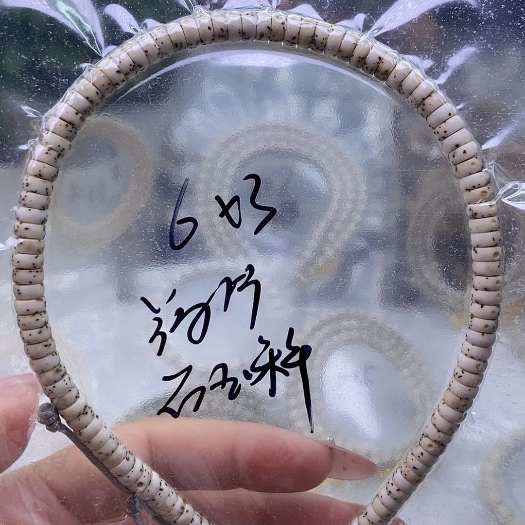 星月菩提手串石玉