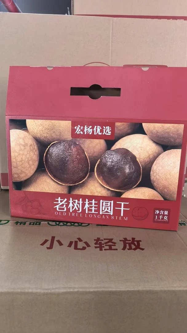 5161 DA 桂圆干礼盒装