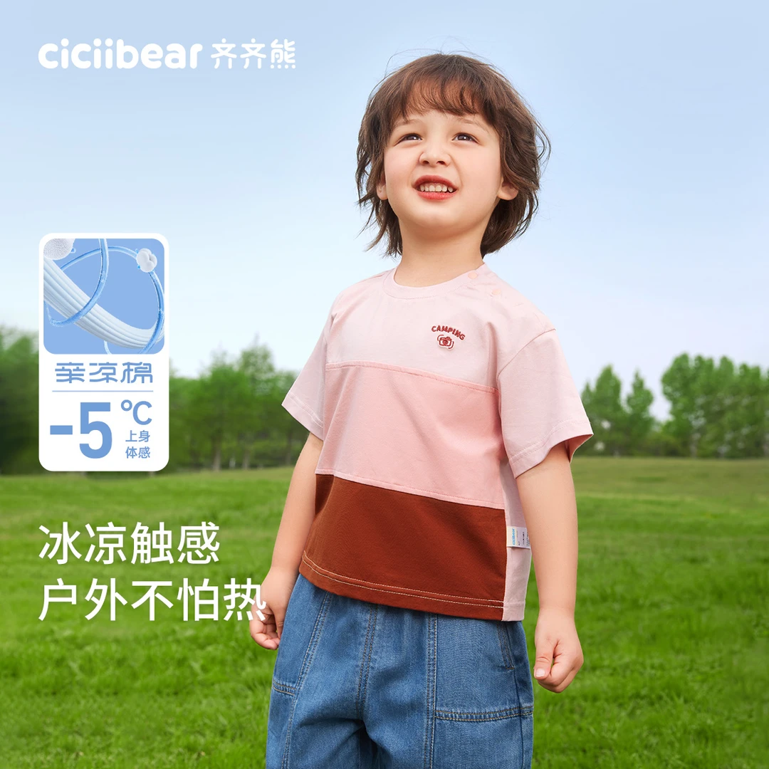 CICIIBEAR/齐齐熊[山系户外冰瓷棉]男童t恤儿童半袖宝宝宝Q101986