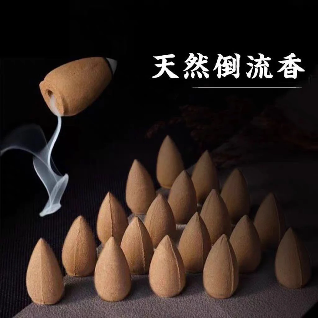 【视频同款】倒流香粒沉香老山檀香熏香家用室内倒流香茶道瑜伽香