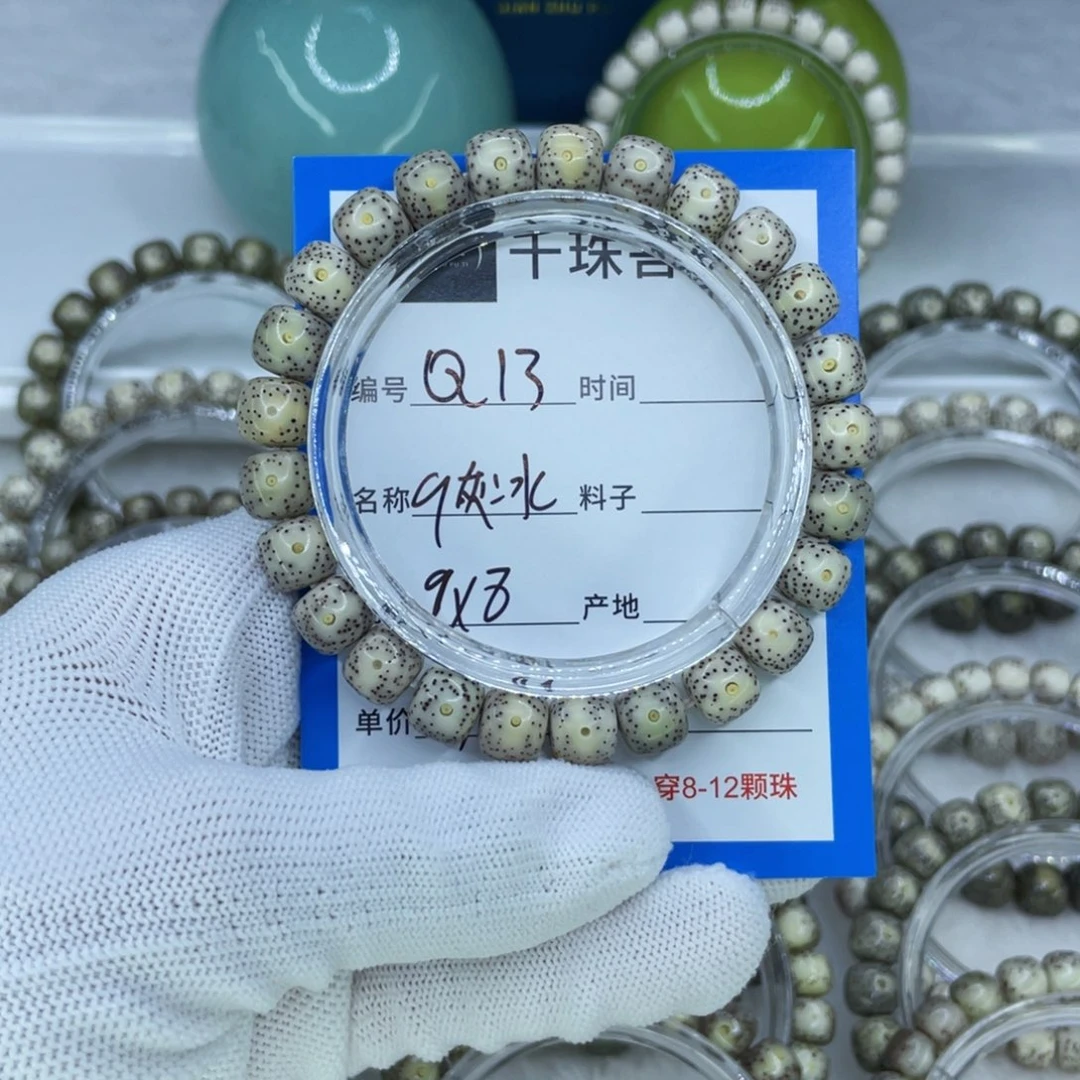 手串星月菩提13灰冰