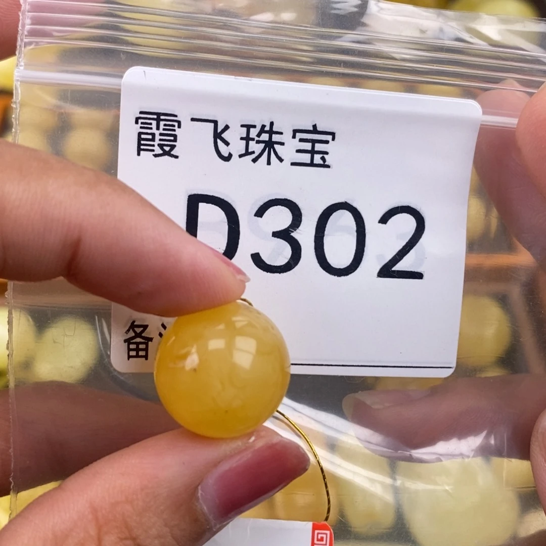 琥珀未镶嵌珠宝奇石17.2