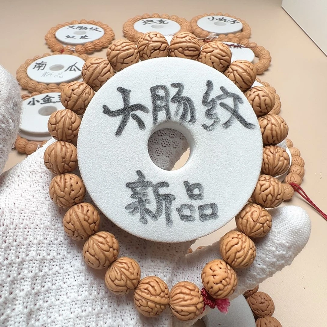 付***生桃核手串1.3大肠纹