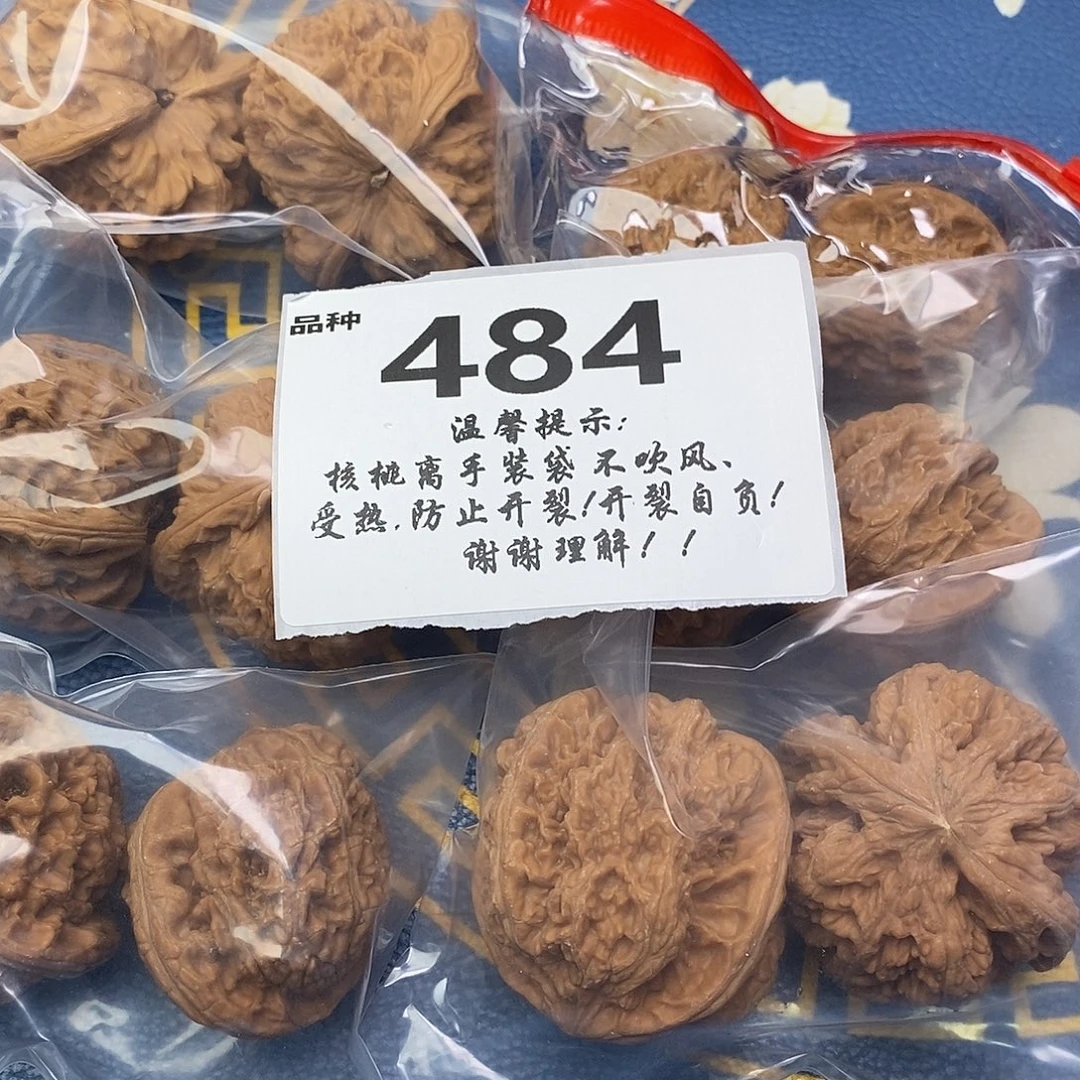 文玩核桃把件484号6对带练手粗筋