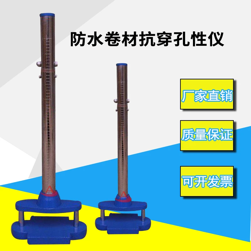 QSX-17防水卷材抗穿孔仪、 防水卷材抗穿孔性仪、防水卷材抗穿孔