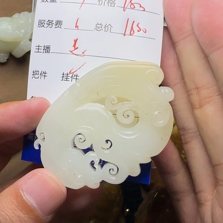 心***、和田玉未镶嵌挂件
